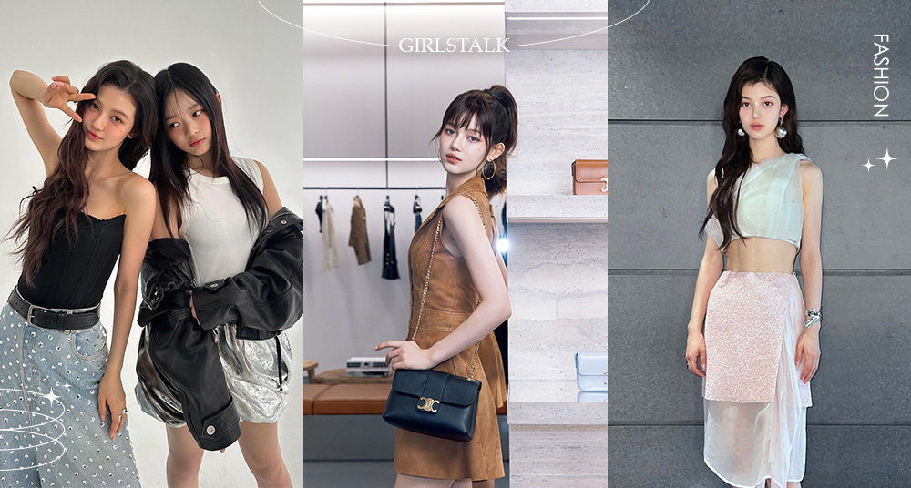 甜酷氣息獲得CELINE青睞，New Jeans的「混血公主」Danielle，百變穿搭每次都讓人眼前一亮